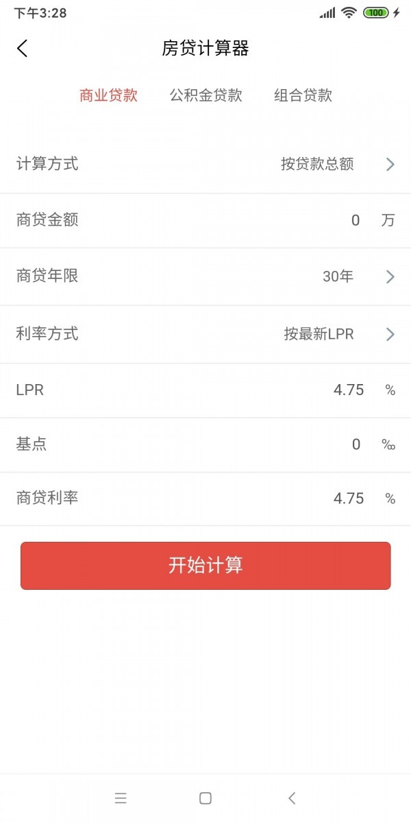 物業(yè)優(yōu)房截圖