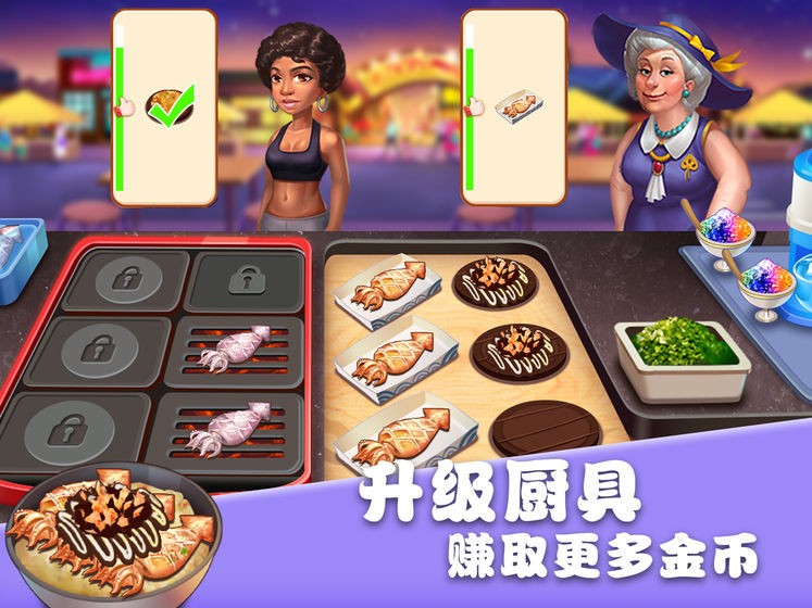 美食街物語(yǔ)測(cè)試版截圖