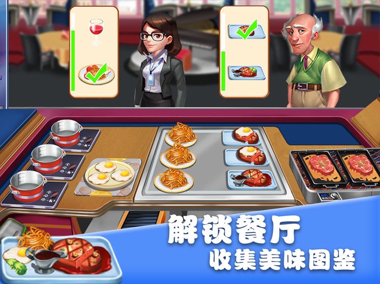 美食街物語(yǔ)測(cè)試版截圖