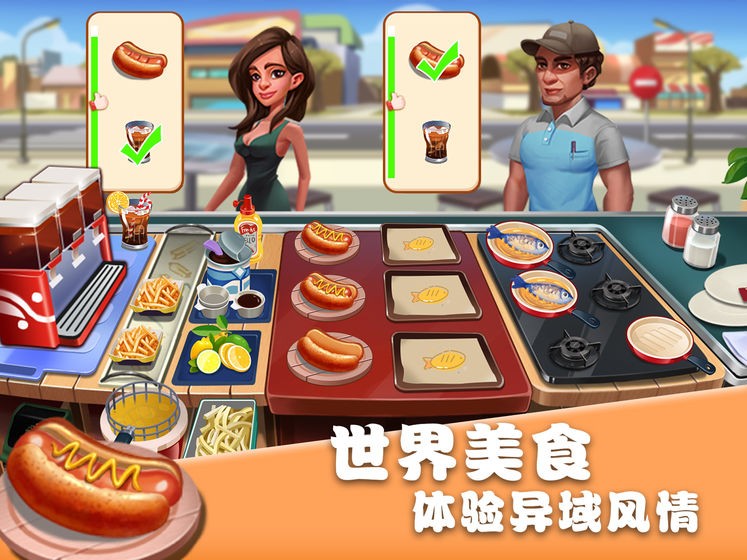 美食街物語(yǔ)測(cè)試版截圖