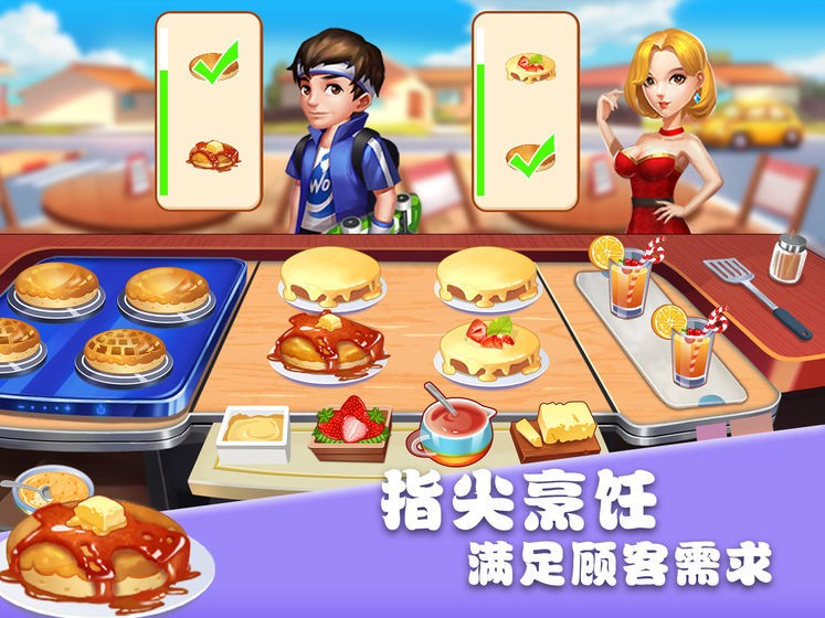美食街物語(yǔ)測(cè)試版截圖