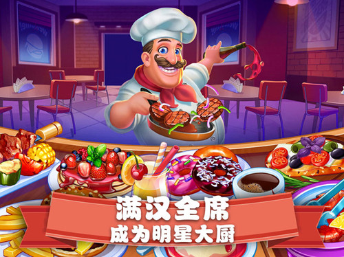 美食街物語(yǔ)測(cè)試版