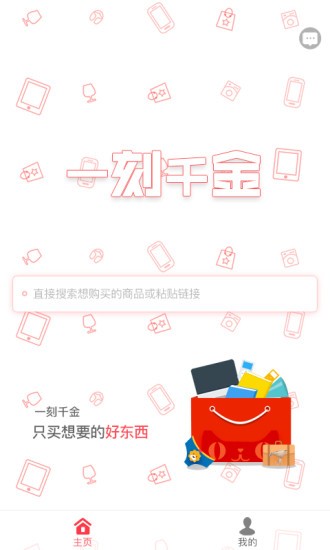 一刻千金截圖