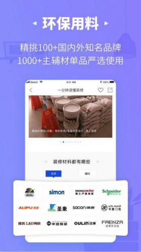 速美超級家