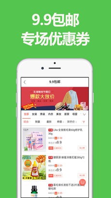 省錢多截圖