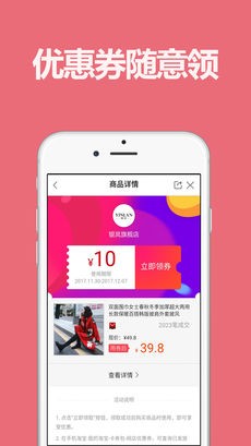 省錢多截圖