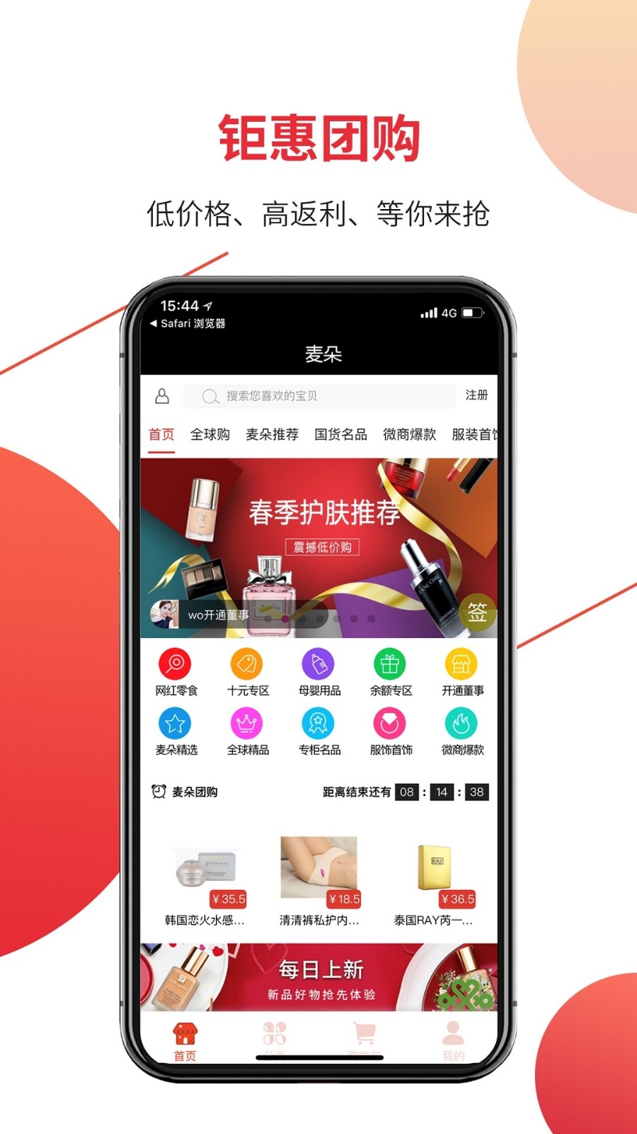 麥朵商城截圖