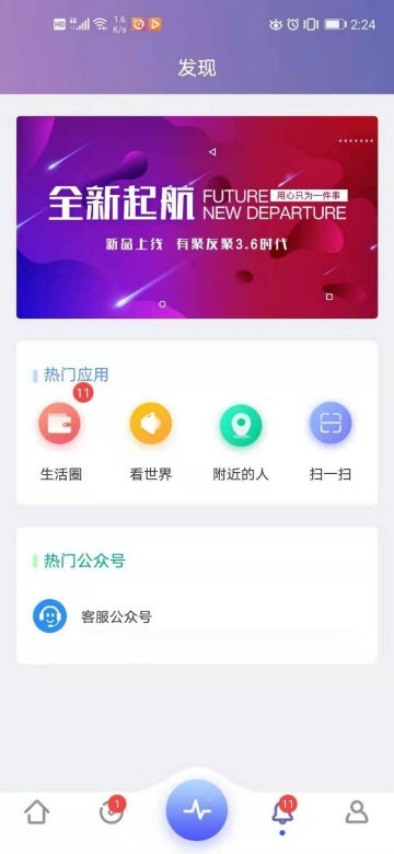 有聚友聚截圖
