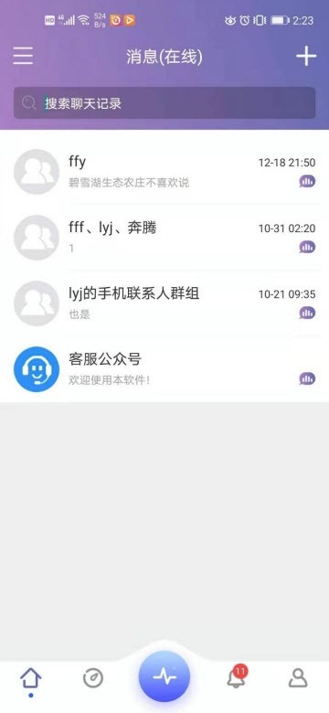 有聚友聚截圖