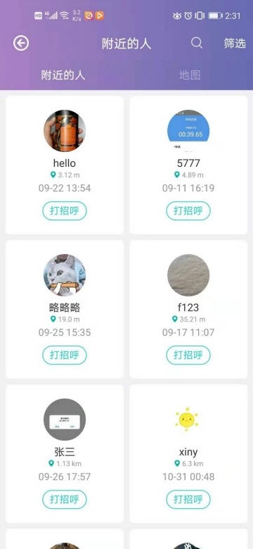 有聚友聚截圖