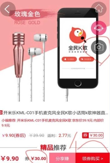 賣(mài)客瘋截圖