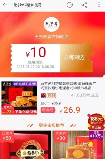 賣(mài)客瘋截圖