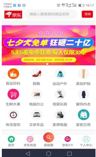 賣(mài)客瘋