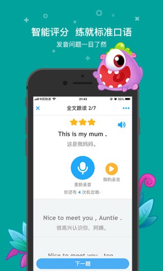 一起小學(xué)學(xué)生端截圖