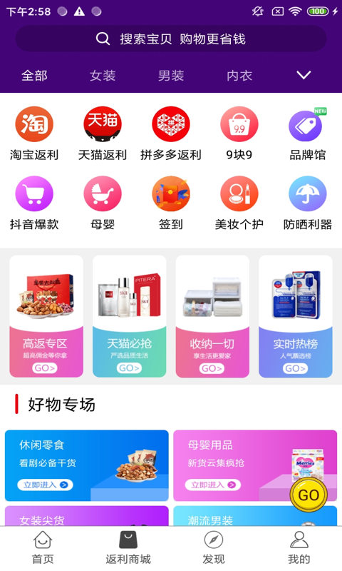 加油省截圖