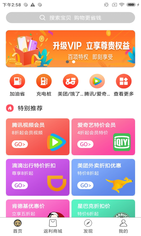 加油省截圖