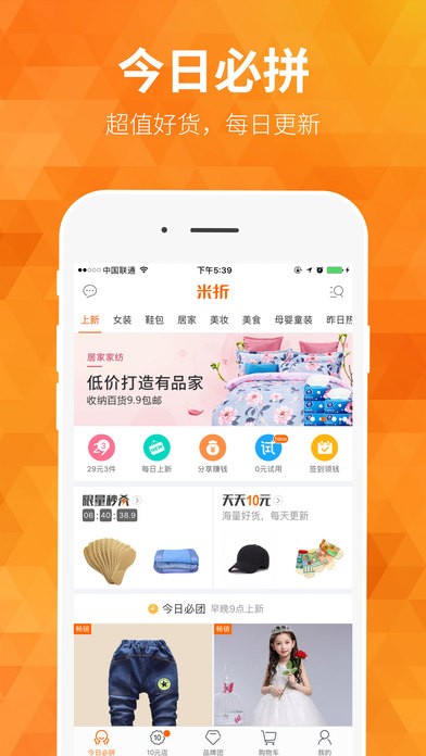 米折截圖