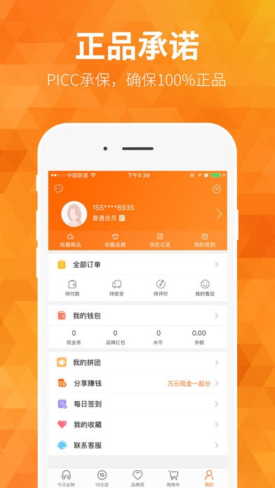 米折截圖