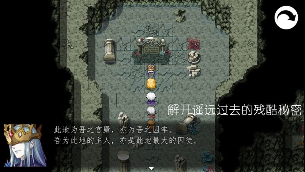 冠名之地物語銀完整版截圖