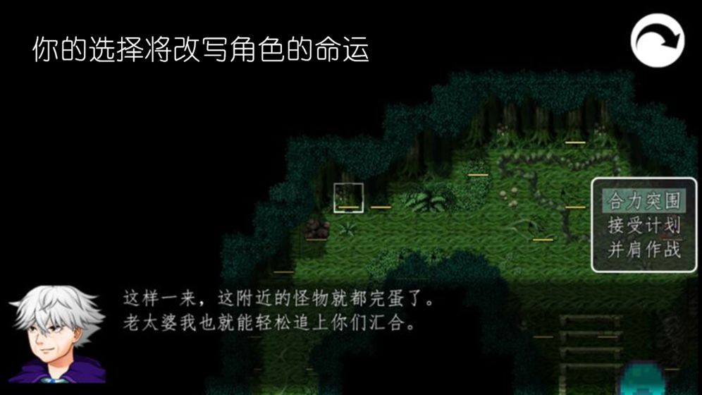 冠名之地物語銀完整版截圖