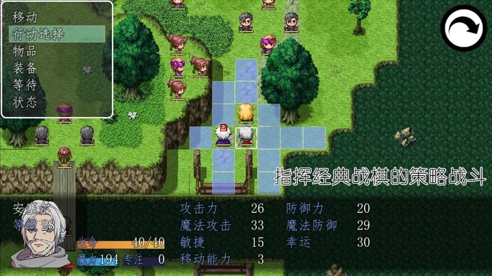 冠名之地物語銀完整版截圖