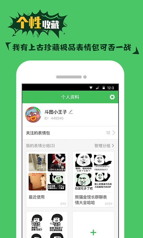 斗圖表情神器截圖
