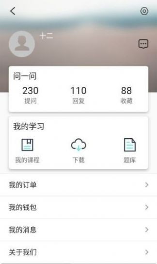 精進課堂截圖