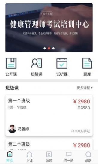 精進課堂截圖