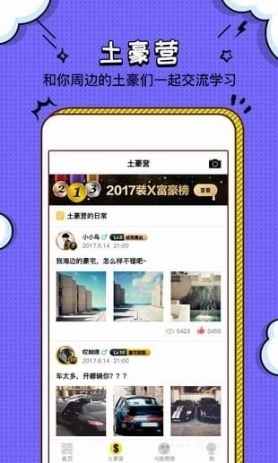斗圖大神截圖