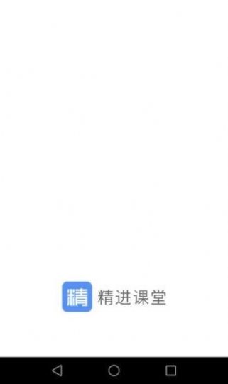 精進課堂