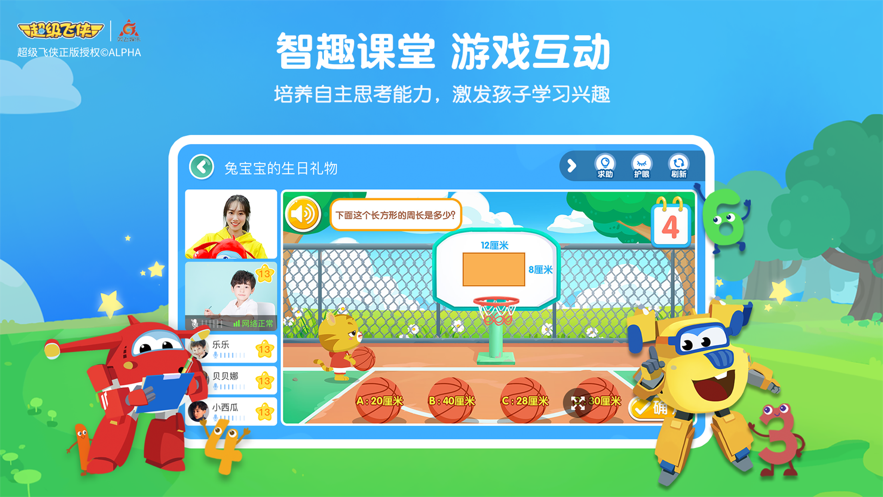 豌豆思維截圖