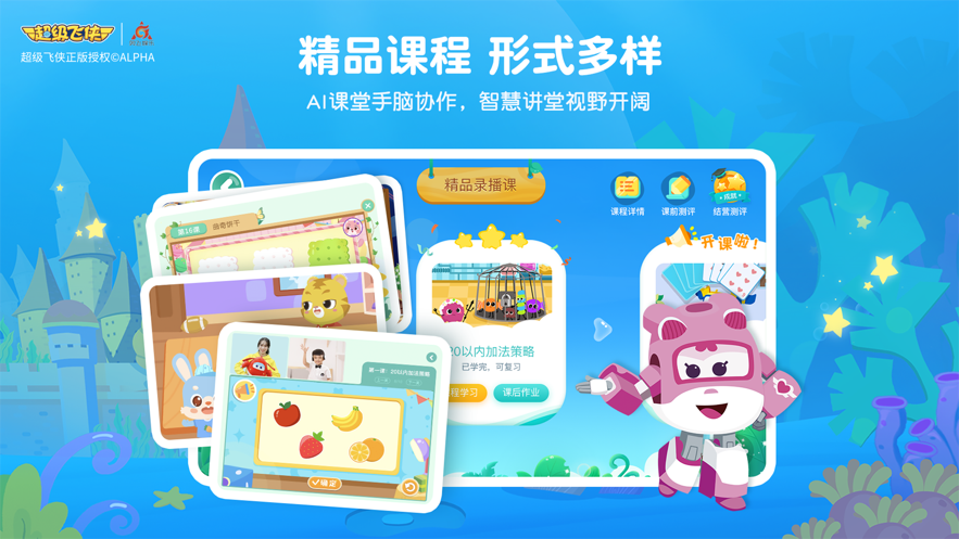 豌豆思維截圖