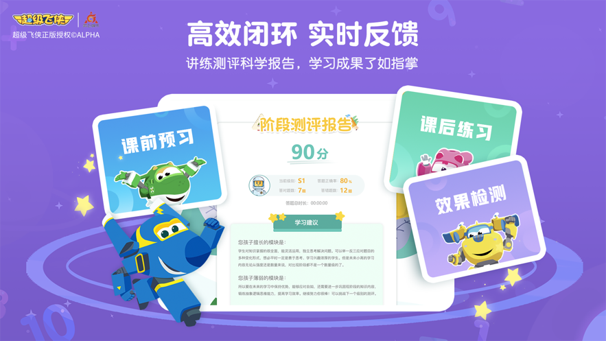 豌豆思維截圖