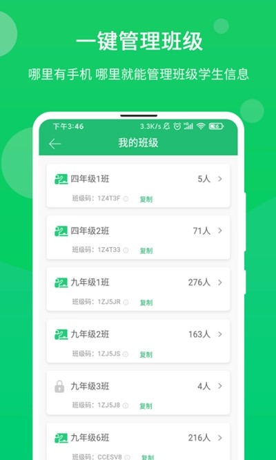 馳聲優(yōu)學教師截圖