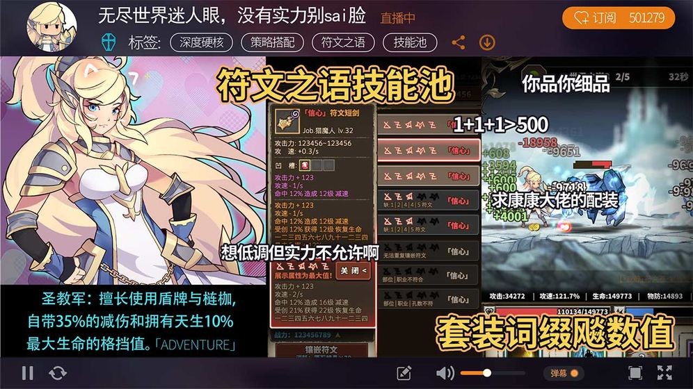 無盡大冒險單機版截圖