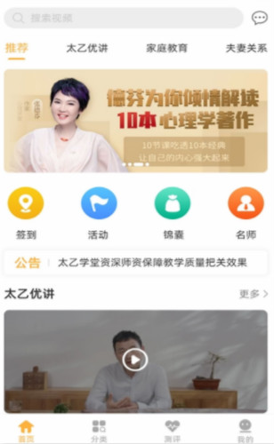 太乙學(xué)堂
