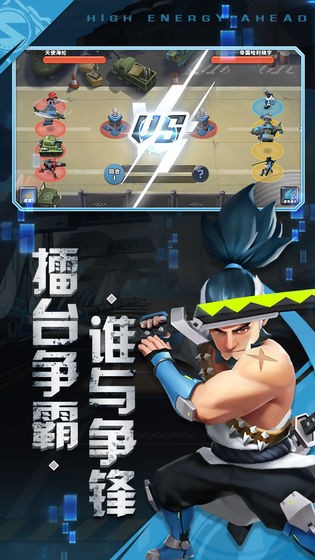 前方高能手游截圖