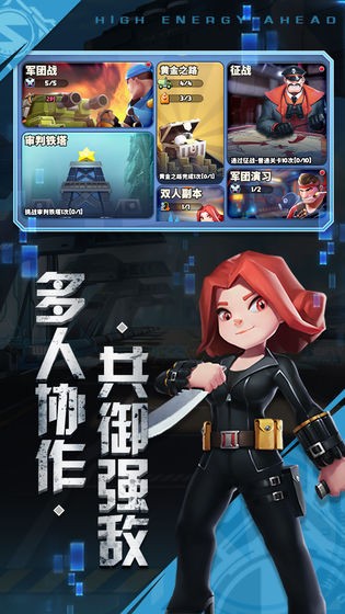 前方高能手游截圖