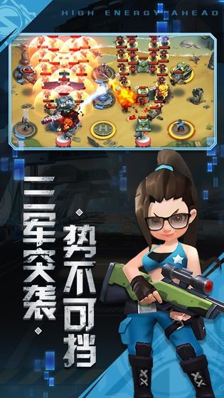 前方高能手游截圖
