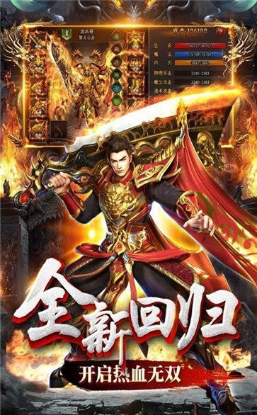 熱血砍傳奇紅包版截圖