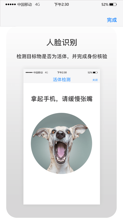 學谷智能截圖