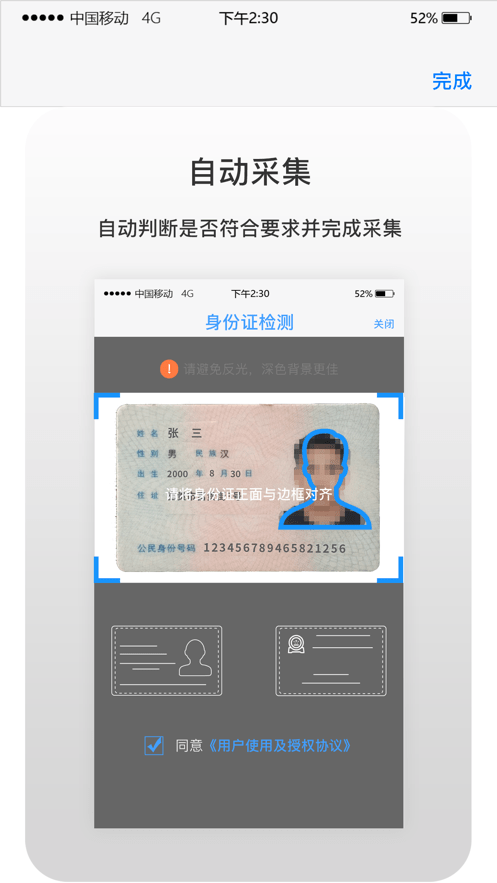 學谷智能截圖
