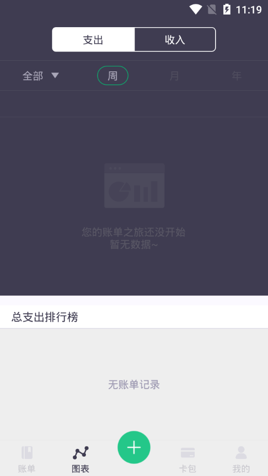 貝貝記賬截圖
