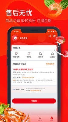 興盛優(yōu)選截圖