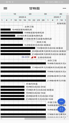 斑馬進(jìn)度截圖