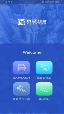斑馬進(jìn)度截圖