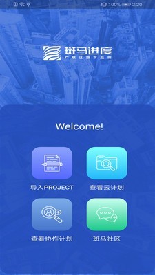 斑馬進(jìn)度