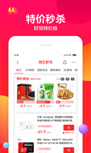 京喜app截圖
