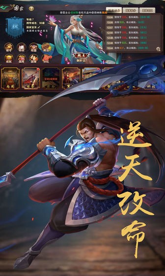 趣玩三國斬測試版截圖