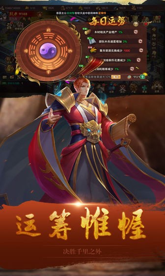 趣玩三國斬測試版截圖